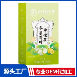 冬瓜荷葉檸檬茶 代用茶 OEM/ODM定制代加工源頭廠家