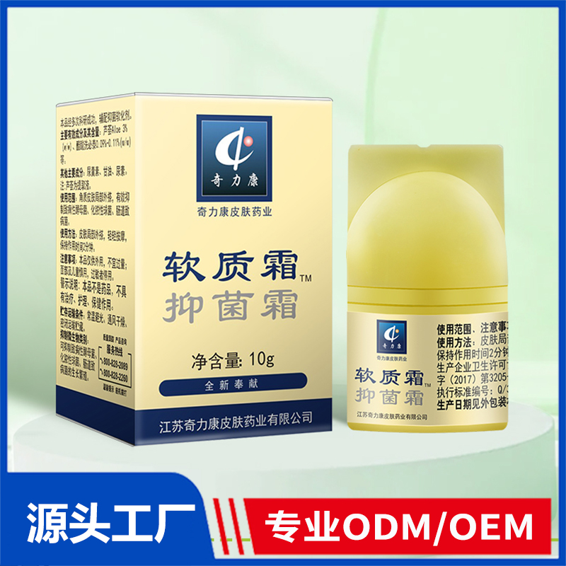軟質(zhì)霜抑菌霜OEM/ODM 消字號妝字號用品代加工源頭廠家