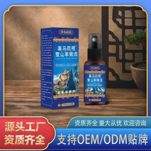 喜馬拉雅雪山旱獺油OEM代加工 保健油貼牌定制源頭廠家