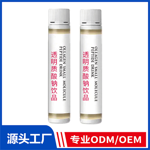 透明質(zhì)酸鈉飲料OEM/ODM 口服液植物飲液定制代加工