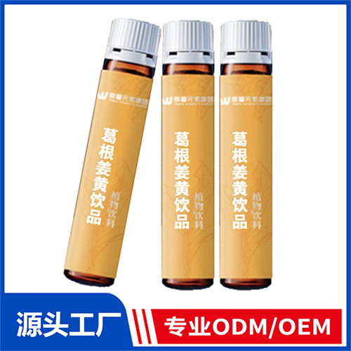 解酒護肝葛根姜黃飲品OEM/ODM定制代加工