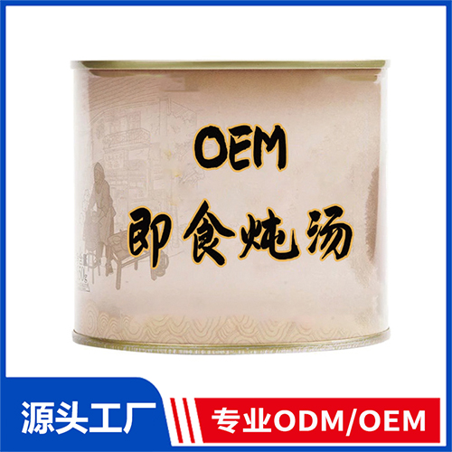 即食燉湯OEM/ODM定制代加工