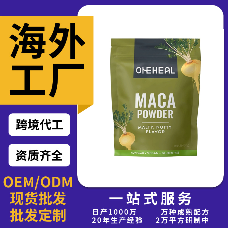 TKAmazon熱銷女士能量膳食補(bǔ)充粉OEM/ODM跨境源頭工廠直銷定制