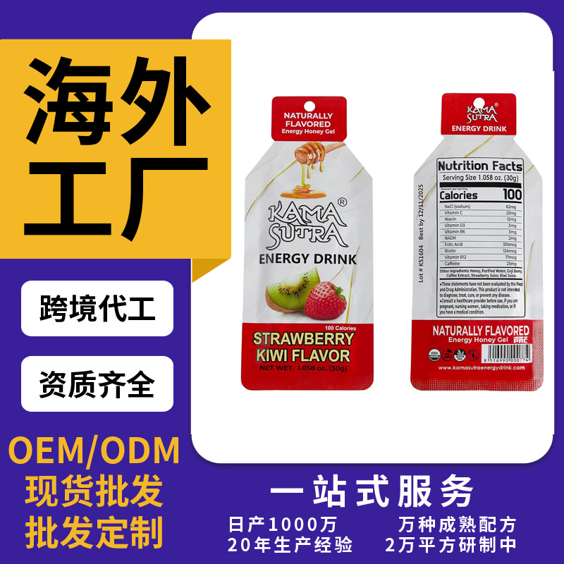 跨境TKAmazon熱銷能量補充蜂蜜凝膠片劑粉劑膠囊飲液軟糖OEM/ODM