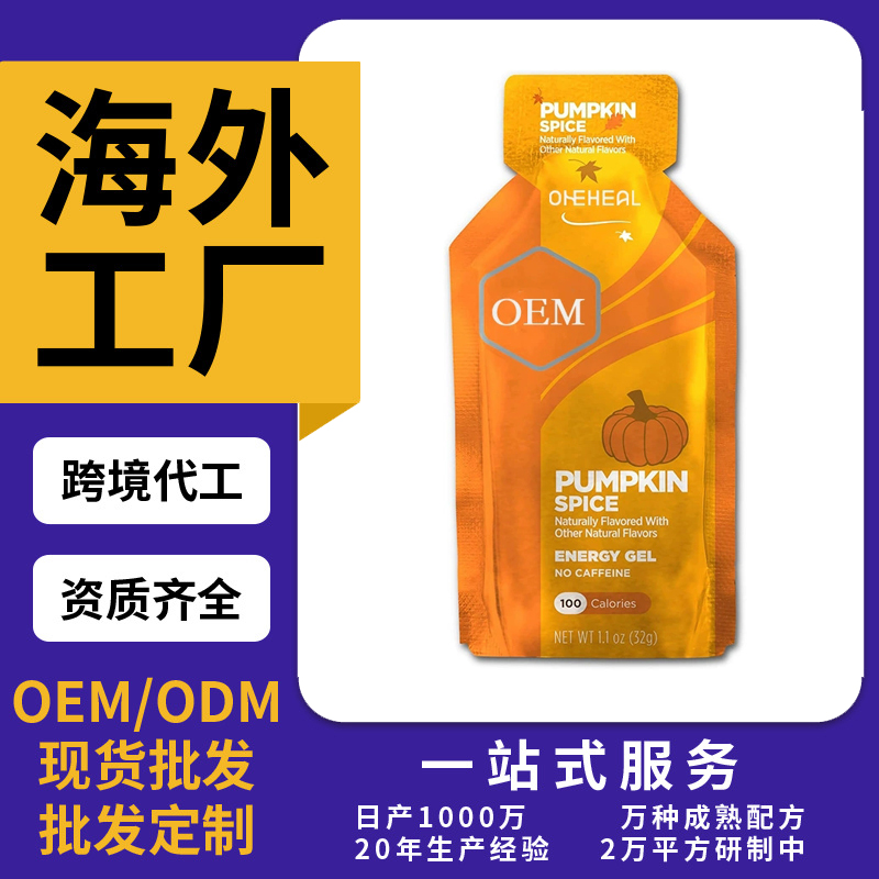 跨境TKAmazon熱銷能量補充劑片劑粉劑膠囊飲液軟糖OEM/ODM定制廠家
