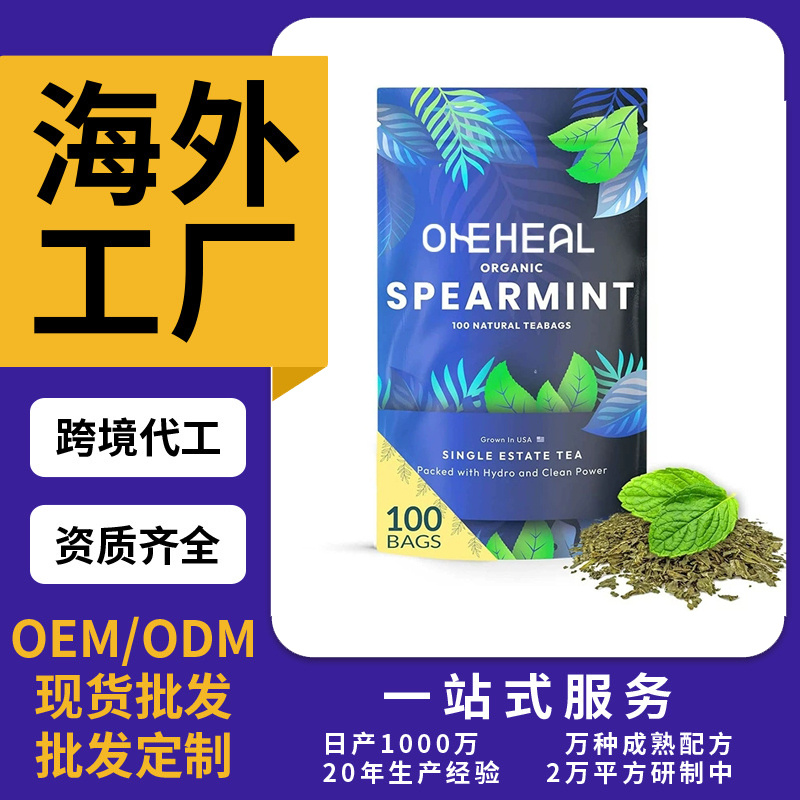 跨境TKAmazon留蘭香薄荷茶片劑粉劑膠囊飲液軟糖跨境OEM/ODM