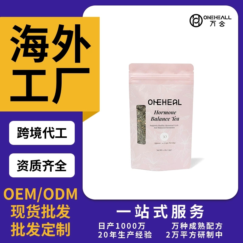 HormoneTEA女性花茶荷爾蒙平衡 舒緩調(diào)節(jié)女性身體跨境定制OEM