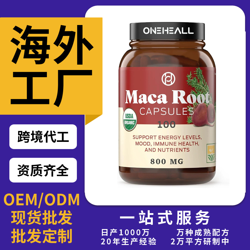 跨境TKAmazon女士能量膠囊片劑粉劑膠囊飲液軟糖跨境OEM/ODM