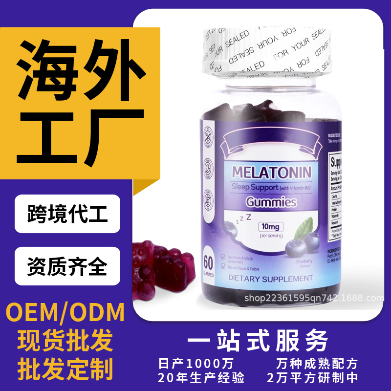 跨境TKAmazon熱銷褪黑素軟糖片劑粉劑膠囊飲液軟糖 OEM/ODM定制