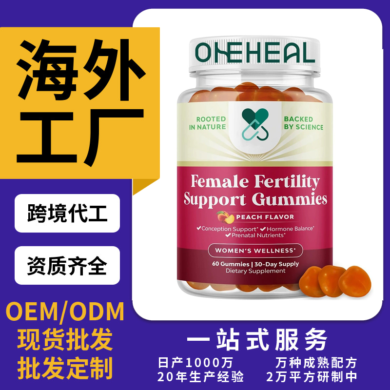 跨境TKAmazon熱銷女士軟糖片劑粉劑膠囊飲液軟糖跨OEM/ODM定制