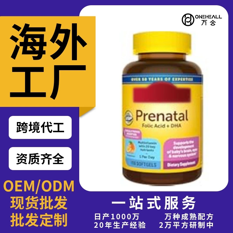 定制跨境熱銷品魚油軟膠囊Fish Oil 源頭廠家支持貼OEM牌