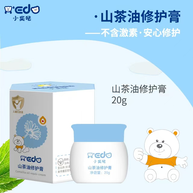 山茶油修護膏OEM/ODM代工定制