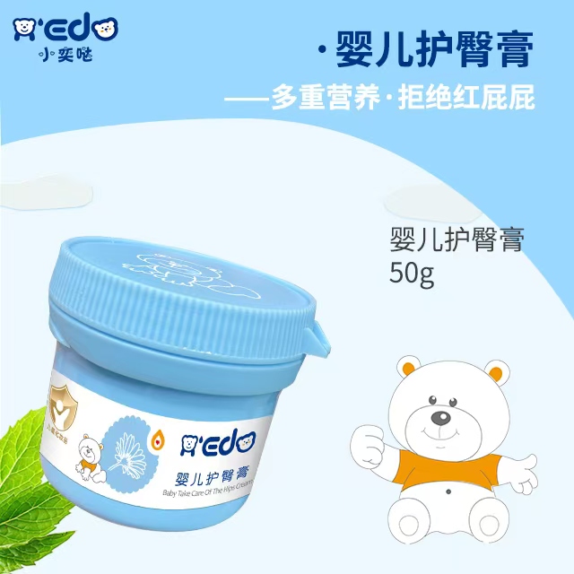 嬰兒護(hù)臀膏OEM/ODM 嬰童洗護(hù)用品定制代工