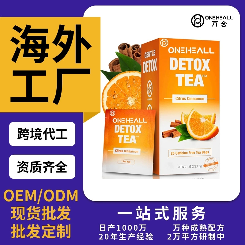 TotalTea DETOX TEA 柑橘 肉桂 草本洋甘菊芙蓉姜根茶跨境定制OEM
