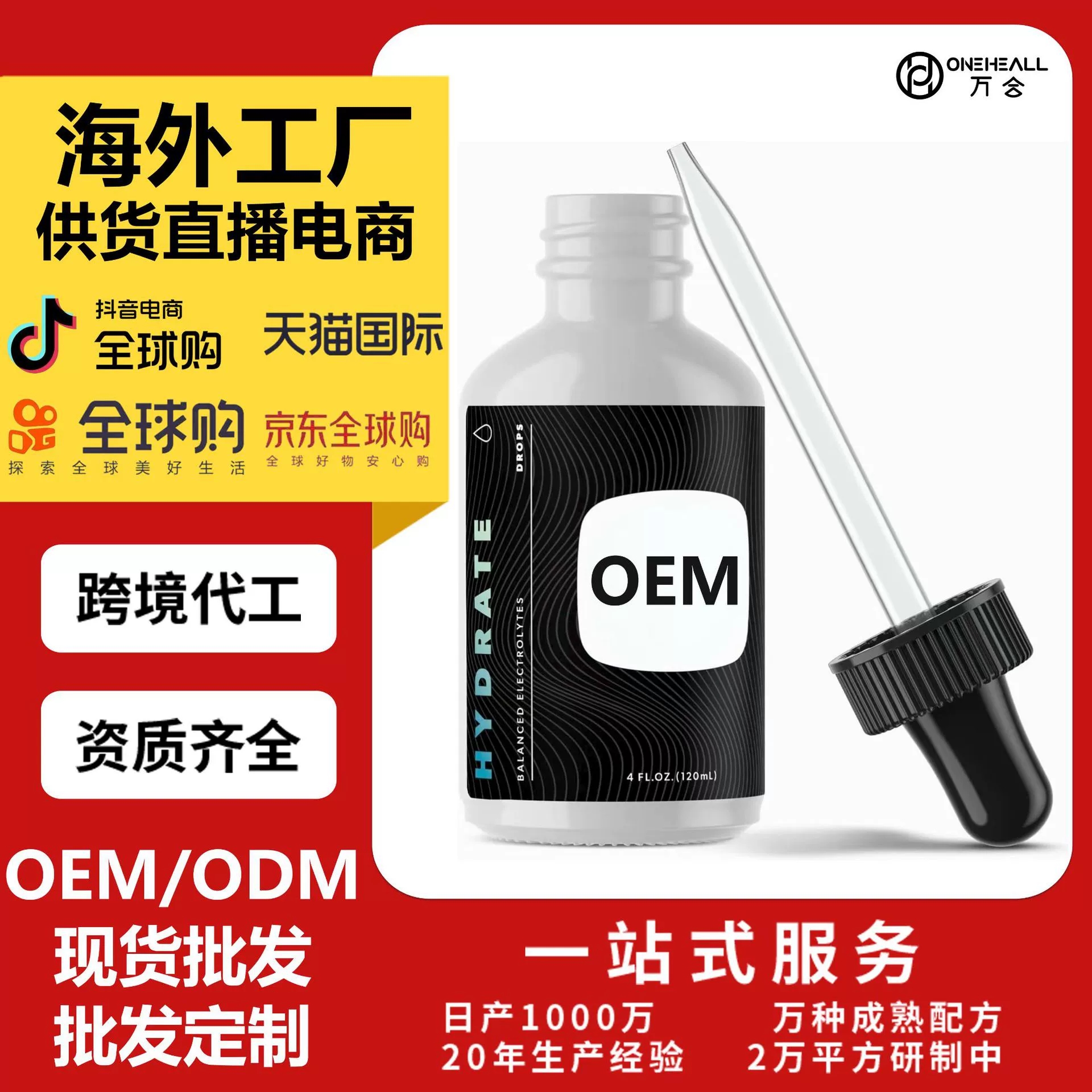 AmazonTK熱銷 Keto Chow SALTT - 電解質(zhì)補水滴劑跨境定制OEM