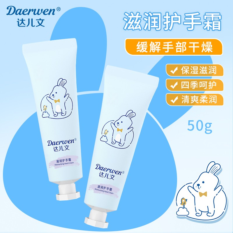 滋潤護手霜OEM/ODM 嬰童洗護用品代工定制