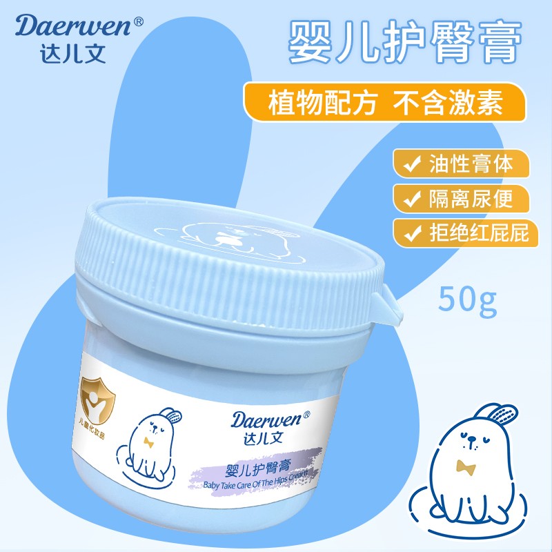 嬰兒護臀膏OEM/ODM 嬰童洗護用品代工定制