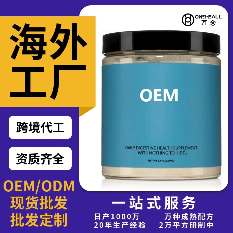 AMZON TK熱銷 NAKED Gu 復合益生菌粉劑 定制OEM 源頭工廠