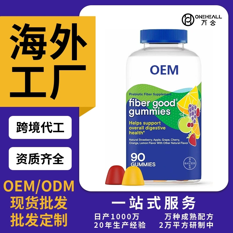 AMZON TK熱銷 益生元纖維補(bǔ)充劑水果味凝膠糖果 跨境定制 OEM