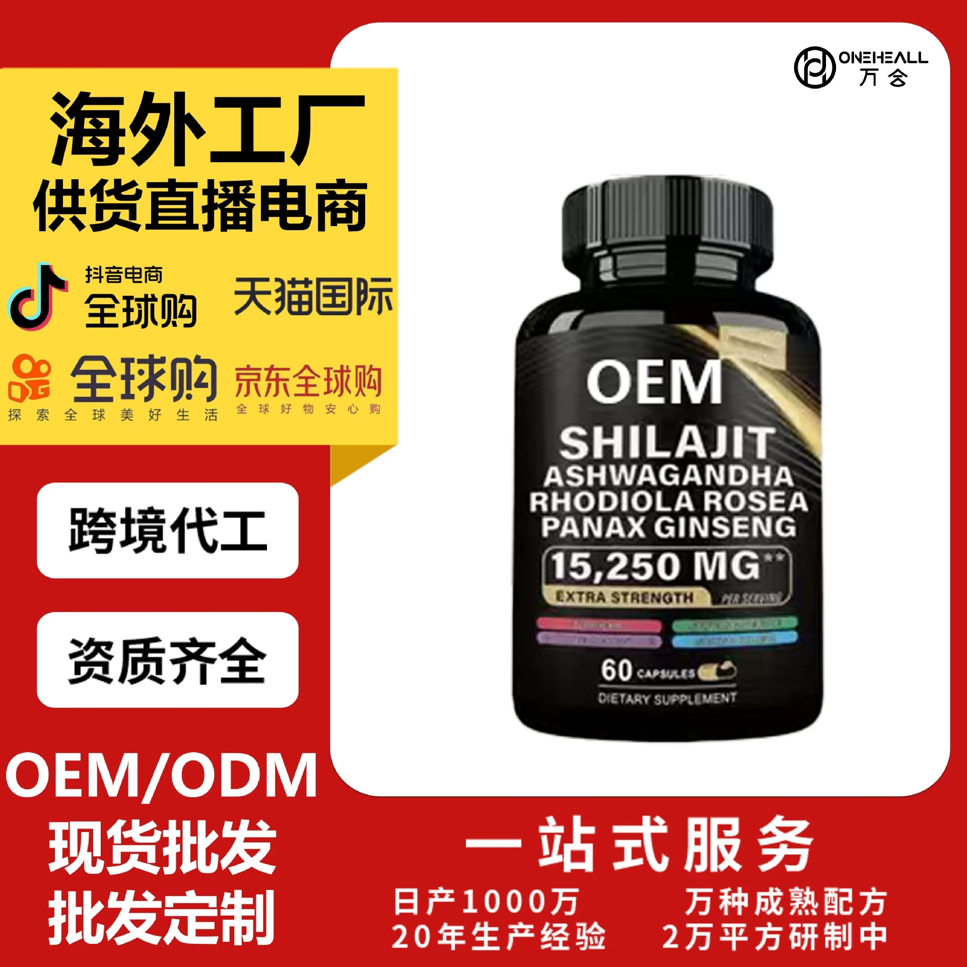 TK熱銷品現(xiàn)貨 海苔膠囊喜來(lái)芝膠囊 Sea Moss capsules 供貨電商