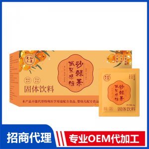 低聚果糖沙棘茶OEM代加工 貼牌定制源頭工廠