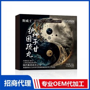 神子甘護(hù)因疏丸代加工 丸劑貼牌定制源頭工廠