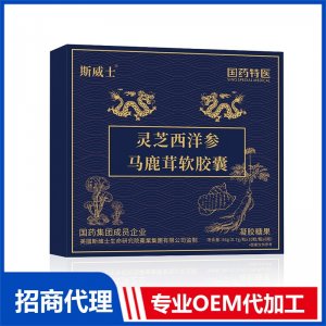 靈芝西洋參馬鹿茸軟膠囊代加工 凝膠糖果貼牌定制源頭工廠