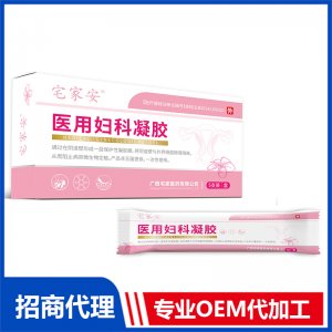醫(yī)用婦科凝膠OEM代加工 醫(yī)用婦科凝膠貼牌定制