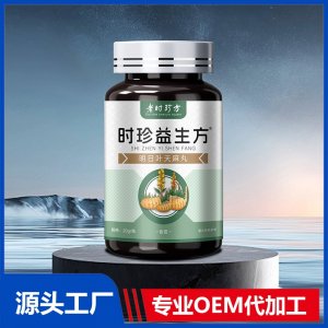 時珍益生方明日葉天麻丸OEM/ODM貼牌代加工批發(fā)定制源頭廠家