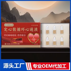 定心散循環(huán)心通液 OEM/ODM貼牌代加工批發(fā)定制源頭廠家