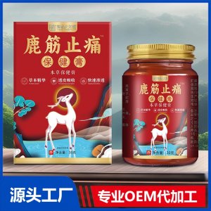 鹿筋止痛保健膏 OEM/ODM貼牌代加工批發(fā)定制