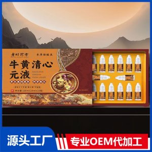 牛黃清心元液 OEM/ODM貼牌代加工批發(fā)定制源頭廠家