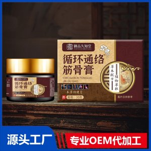 循環(huán)通絡(luò)筋骨膏OEM/ODM貼牌代加工批發(fā)定制