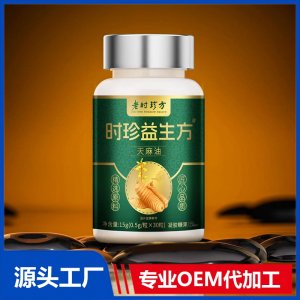 時(shí)珍益生方天麻油凝膠糖果 OEM/ODM貼牌代加工批發(fā)定制