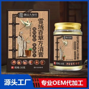 雪域百草萬消膏 OEM/ODM貼牌代加工批發(fā)定制