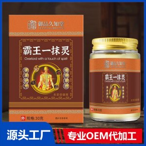 霸王一抹靈 OEM/ODM貼牌代加工批發(fā)定制