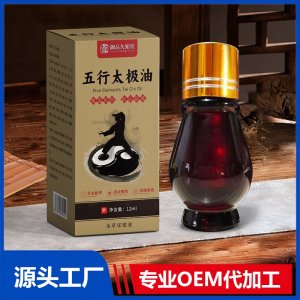 五行太極油本草保健液 OEM/ODM貼牌代加工批發(fā)定制