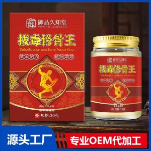 拔毒修骨王本草保健膏 OEM/ODM貼牌代加工批發(fā)定制