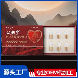 心腦寶養(yǎng)心草樟腦舒緩液 OEM/ODM貼牌代加工批發(fā)定制源頭廠家