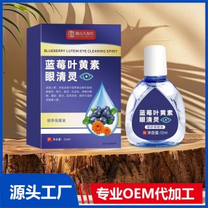 藍莓葉黃素眼清靈 OEM/ODM貼牌代加工批發(fā)定制源頭廠家