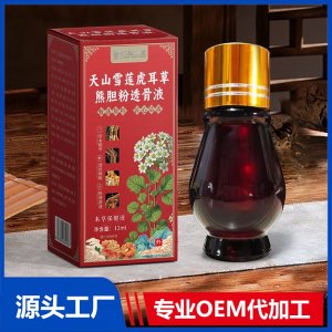 天山雪蓮虎耳草熊膽粉透骨液 OEM/ODM貼牌代加工批發(fā)定制