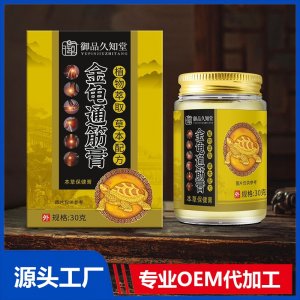 金龜通筋膏OEM/ODM貼牌代加工批發(fā)定制