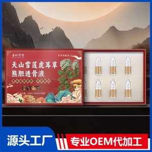 天山雪蓮虎耳草熊膽透骨液OEM/ODM貼牌代加工批發(fā)定制源頭廠家