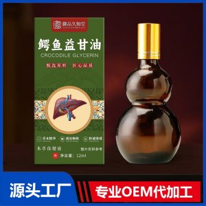 鱷魚(yú)益甘油本草保健液 OEM/ODM貼牌代加工批發(fā)定制