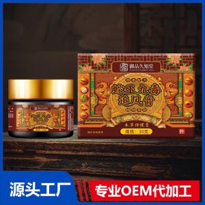 蛇王九毒追風(fēng)膏 OEM/ODM貼牌代加工批發(fā)定制