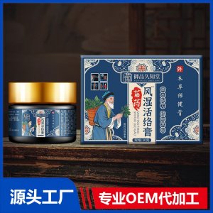 風(fēng)濕活絡(luò)膏 OEM/ODM貼牌代加工批發(fā)定制