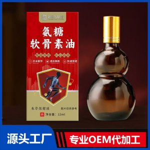 氨糖軟骨素油本草保健液 OEM/ODM貼牌代加工批發(fā)定制