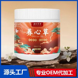 養(yǎng)心草 初級農(nóng)產(chǎn)品20克 OEM/ODM貼牌代加工批發(fā)定制源頭廠家