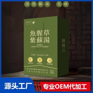 魚腥草紫蘇湯 OEM/ODM貼牌代加工批發(fā)定制