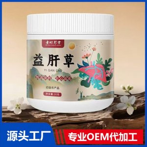 益肝草 初級農(nóng)產(chǎn)品20克 OEM/ODM貼牌代加工批發(fā)定制源頭廠家